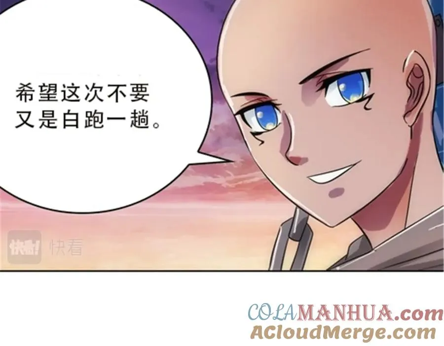 圣战者的覆灭漫画,48 浮生门1图