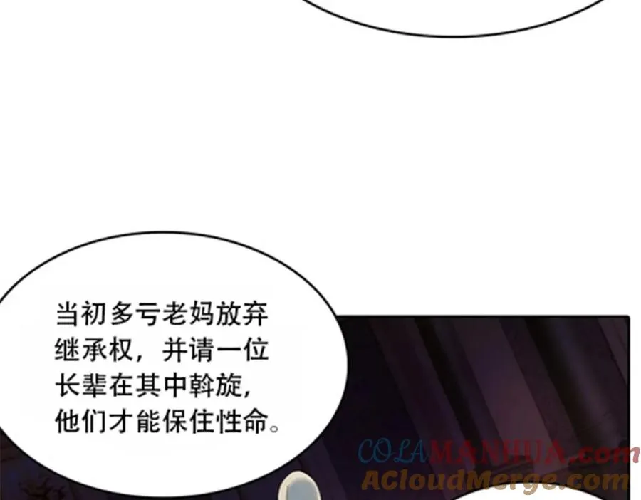 圣战：王者之路漫画,40 我就是嘴强王者！1图