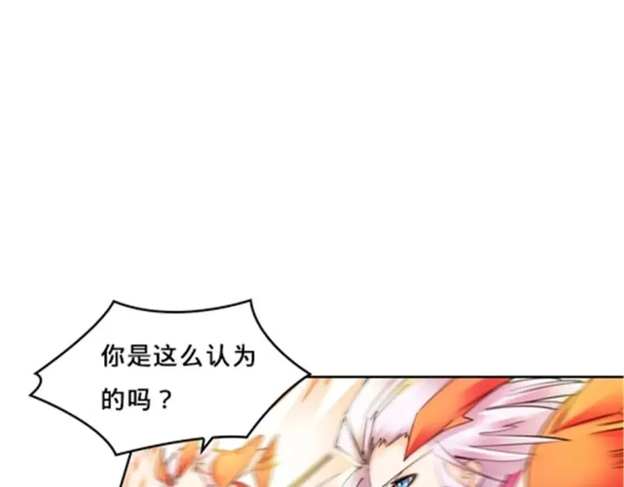 圣战：王者之路漫画,135 蒂薇兰的困境2图