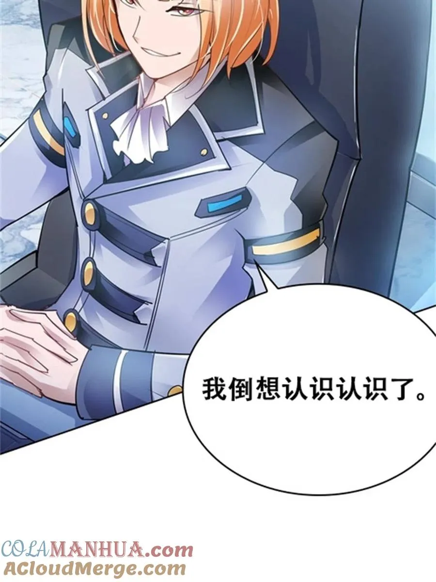 圣战者的覆灭漫画,07 赌约2图