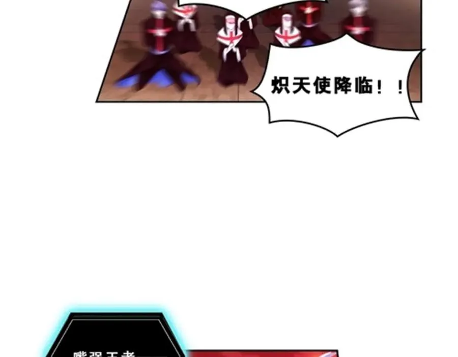 圣战之问漫画,71 CHF强者排名1图