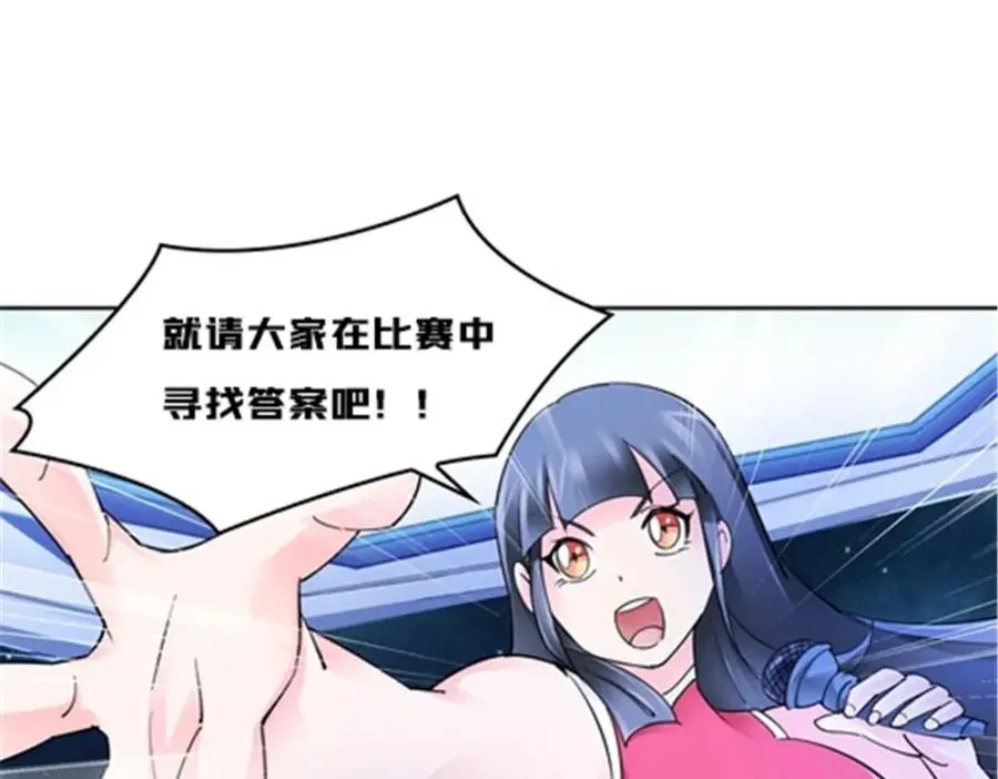 圣战：王者之路漫画,149 可怕天命师2图