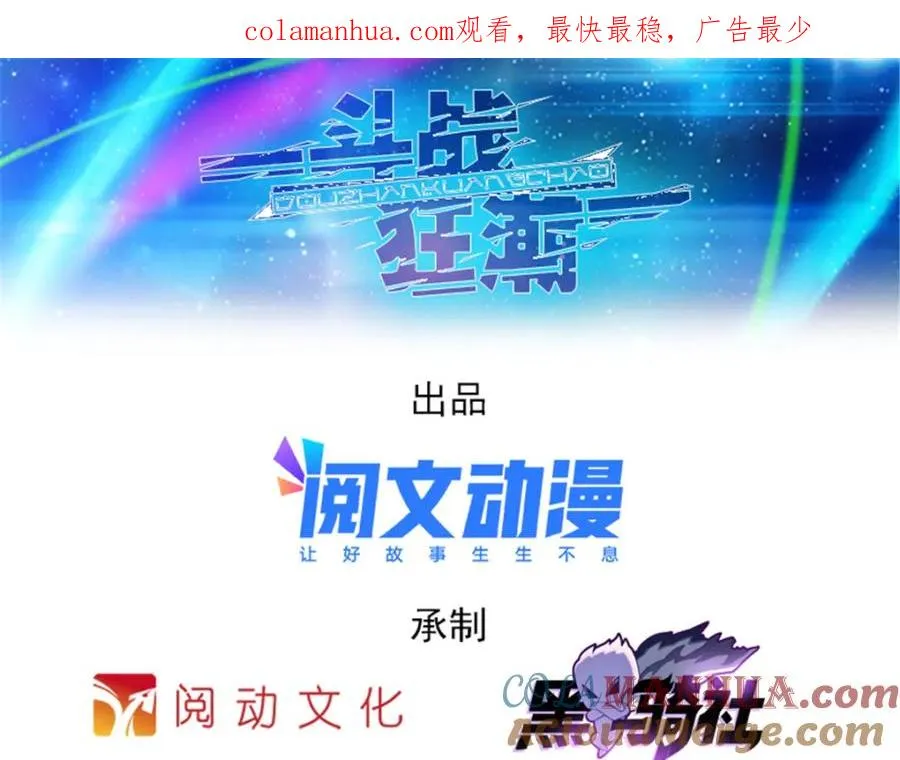 圣战：王者之路漫画,55 危险的家伙1图