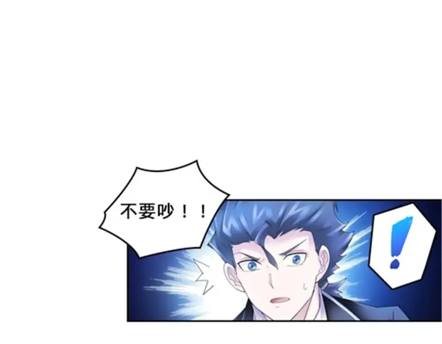 圣战者的覆灭漫画,106 坦白2图