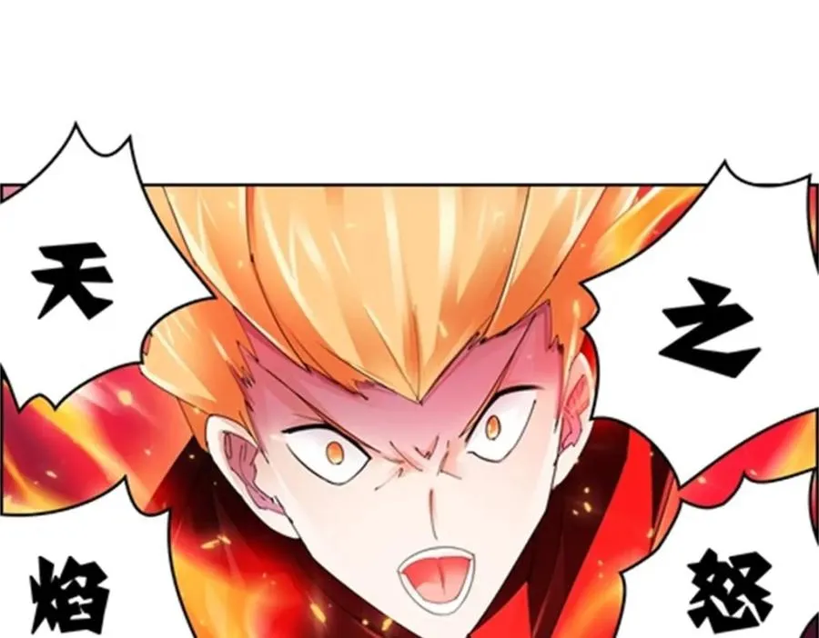 圣战：王者之路漫画,70 炽天使降临2图