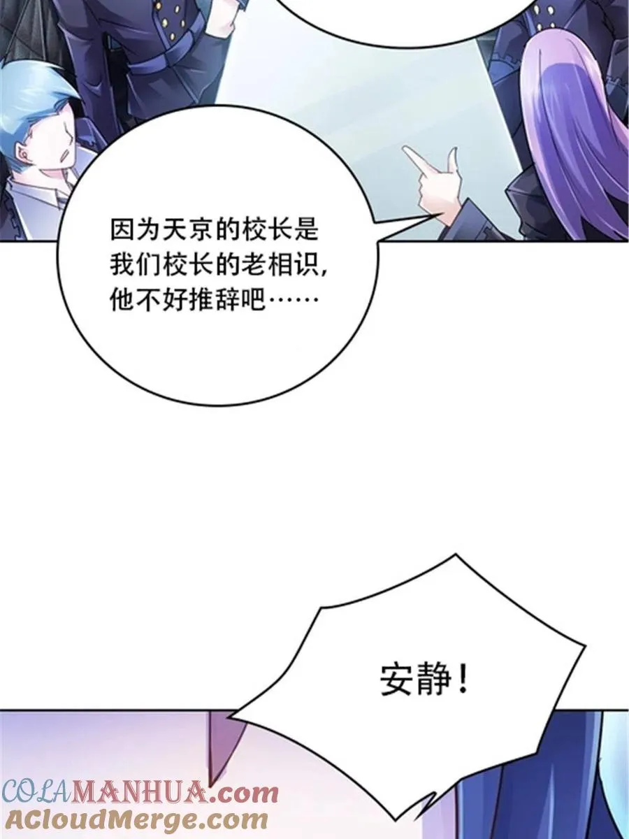 圣战：王者之路漫画,31 训练赛2图