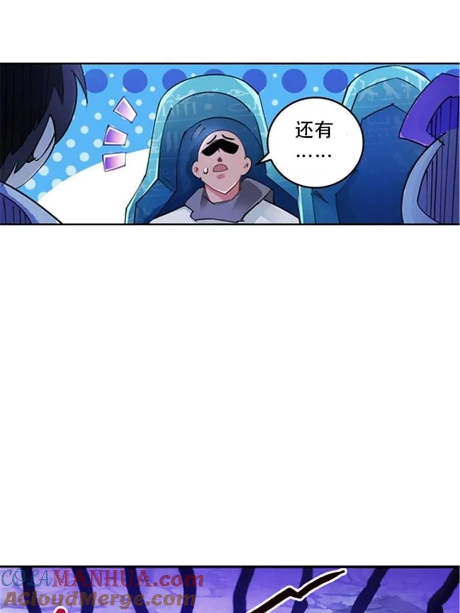 圣战：王者之路漫画,30 新队长1图