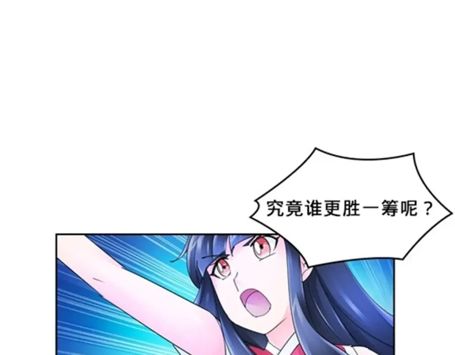 圣战：王者之路漫画,109 32强1图