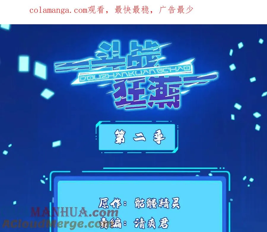 圣战：王者之路漫画,279 殊死一战1图