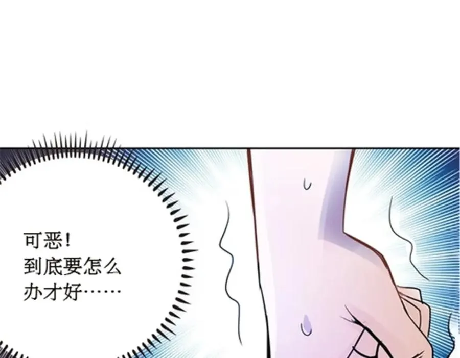 圣战：王者之路漫画,42 上啊！嘴强王者！1图