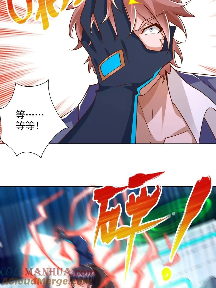 圣战之问漫画,261 血债血偿1图