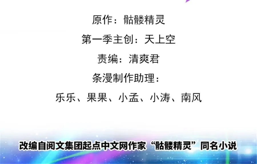 圣战：王者之路漫画,46 艾俄洛斯！2图