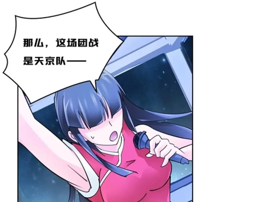 圣战：王者之路漫画,143 王重VS鬼心影1图