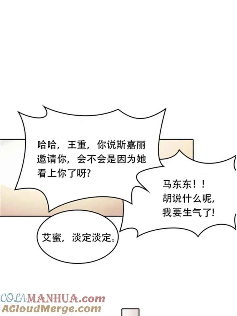 圣战：王者之路漫画,04 嘴强王者1图