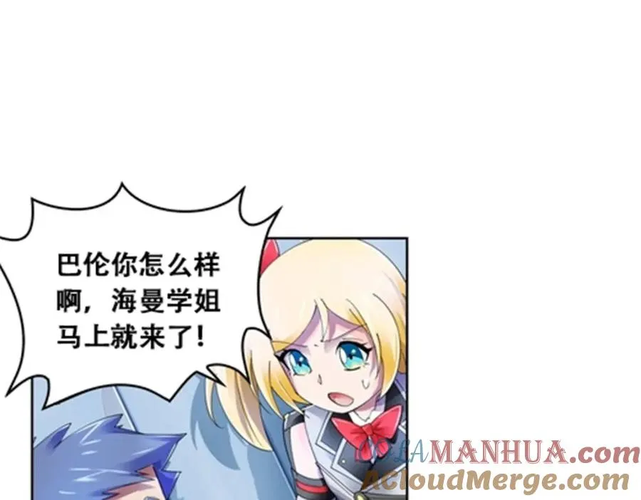 圣战：王者之路漫画,58 一王四后2图