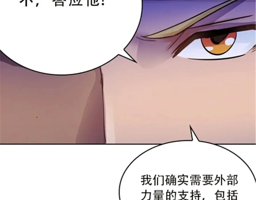 圣战：王者之路漫画,46 艾俄洛斯！2图
