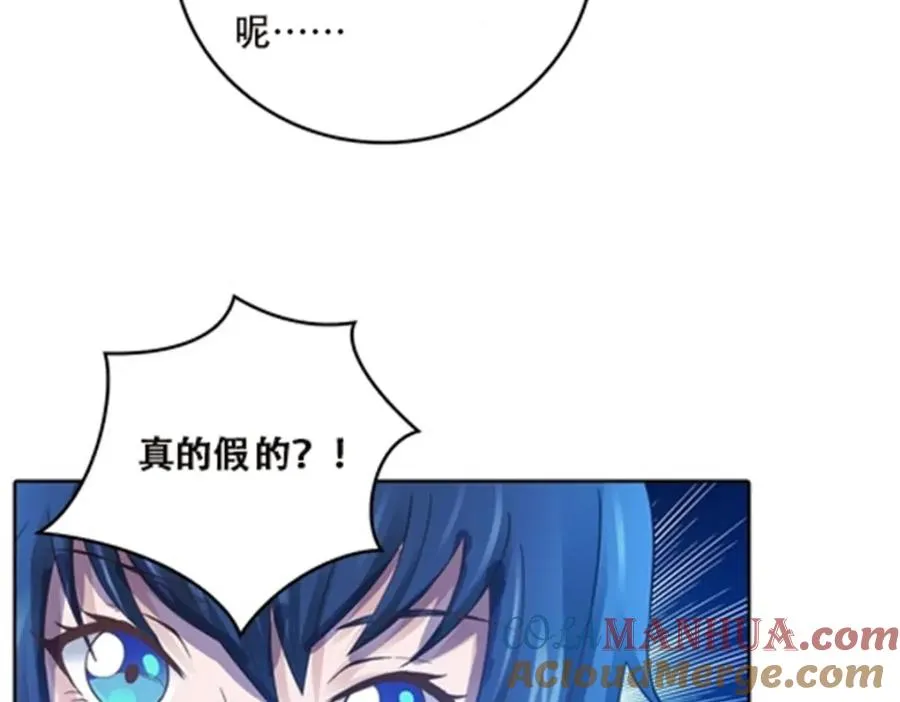 圣战者的覆灭漫画,44 精英训练班？1图