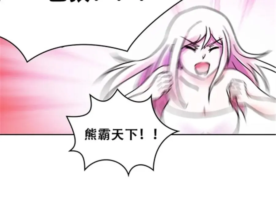 圣战：王者之路漫画,51 是个意外！！！2图