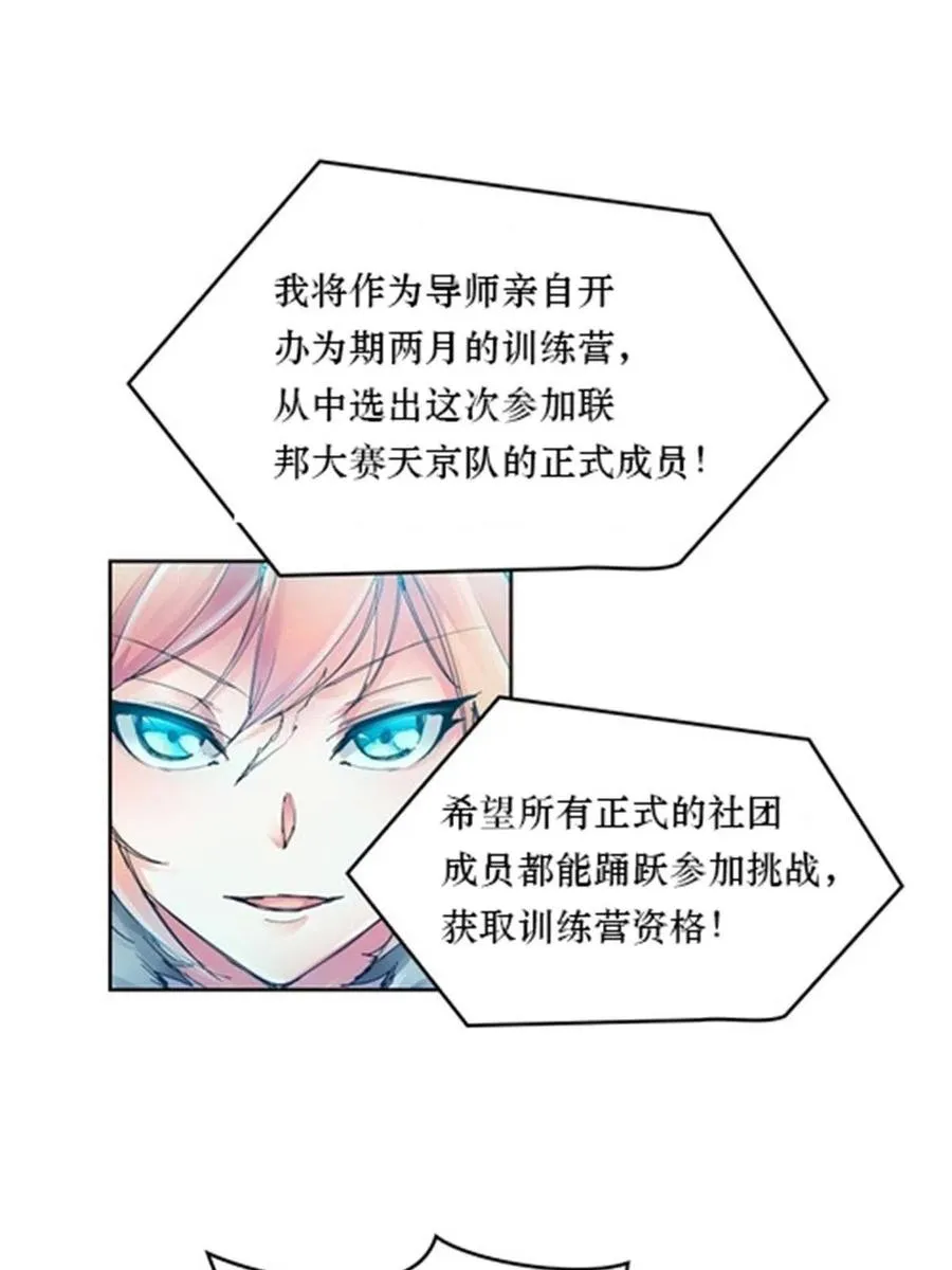 圣战：王者之路漫画,01 指挥系的奇葩2图