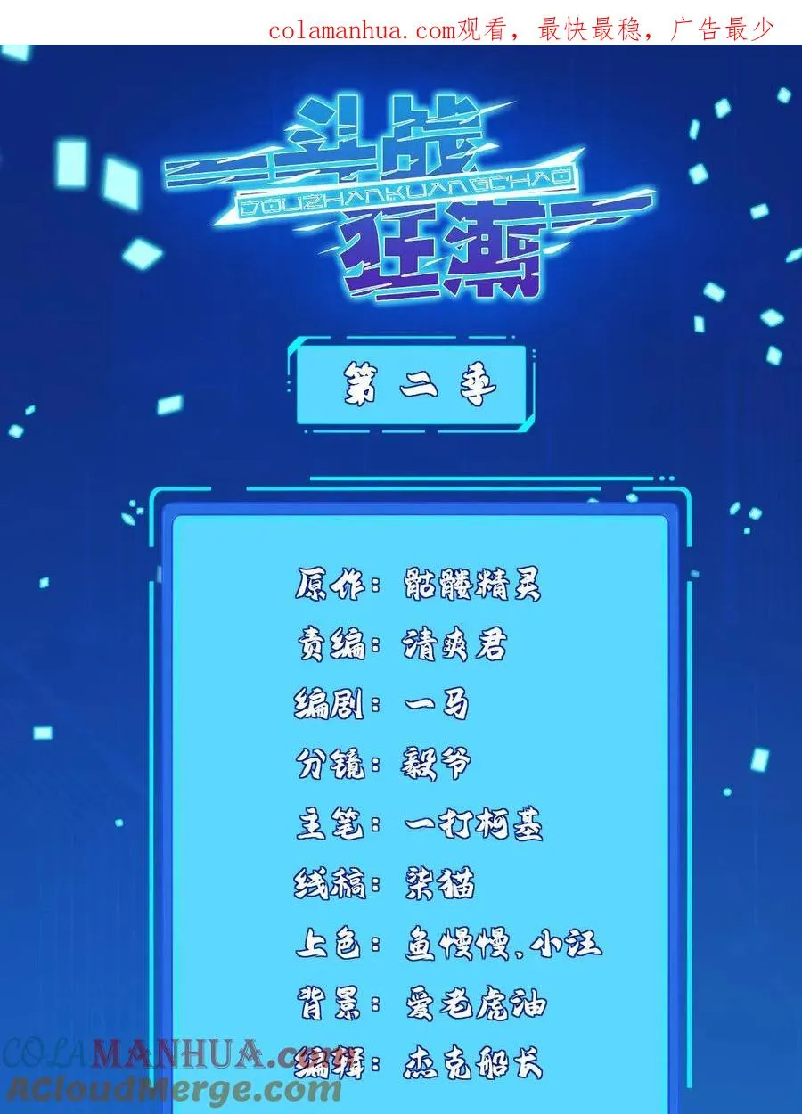 圣战：王者之路漫画,245 遭遇战1图