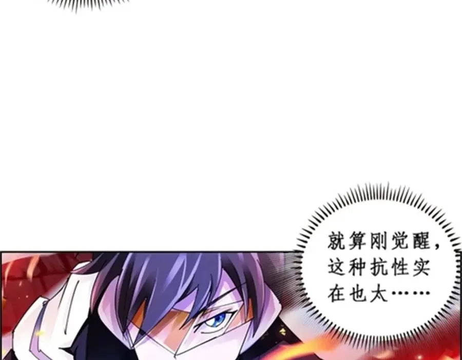 圣战：王者之路漫画,70 炽天使降临2图