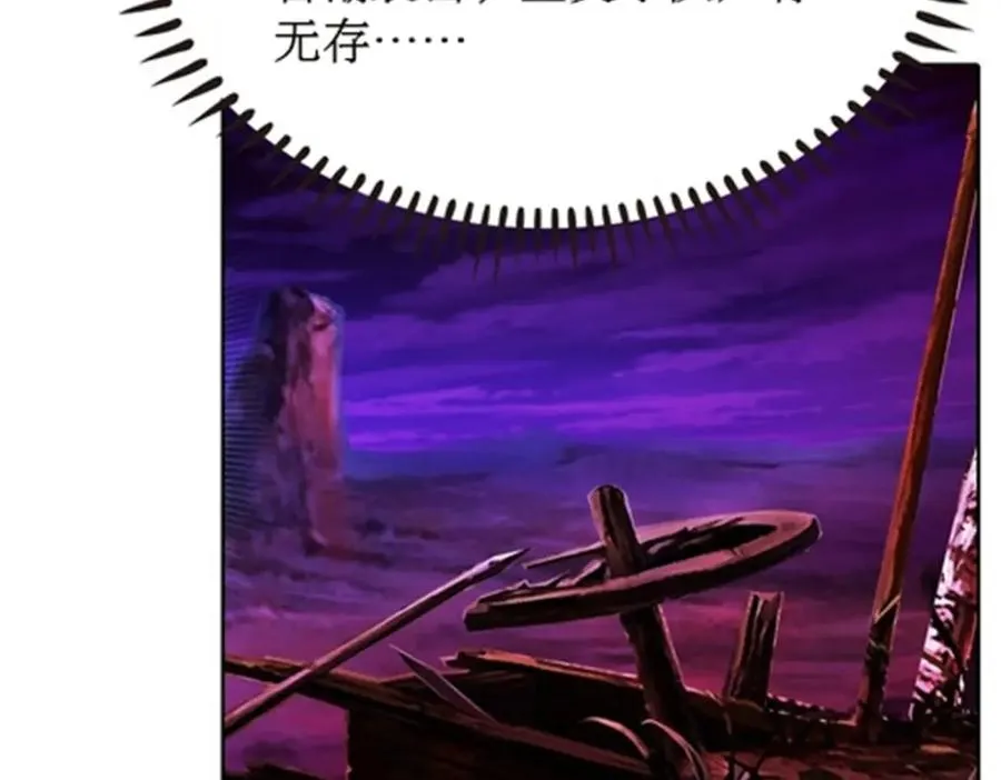 圣战：王者之路漫画,49 幻境1图