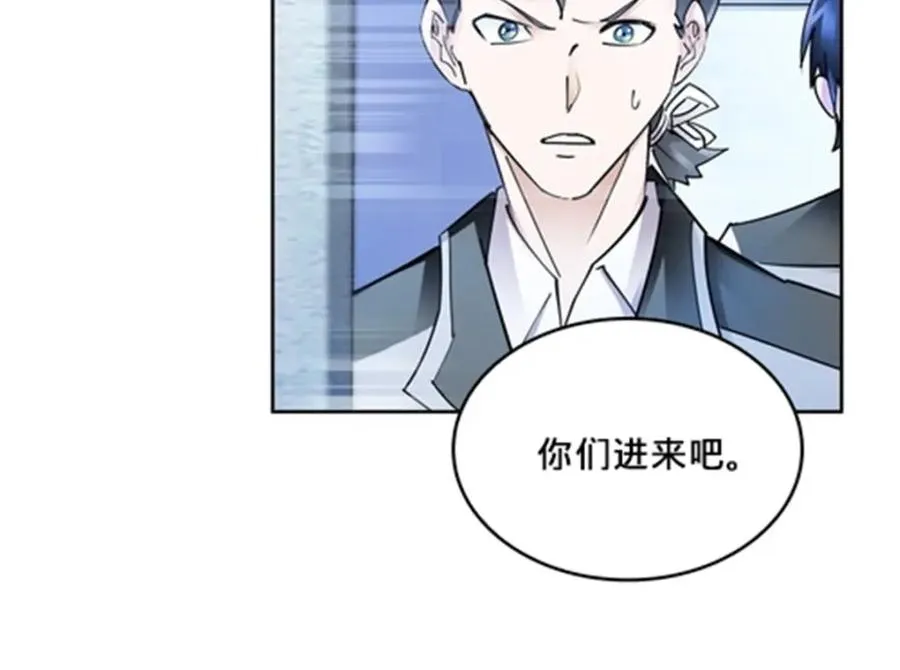 圣战：王者之路漫画,146 窃贼指控！1图