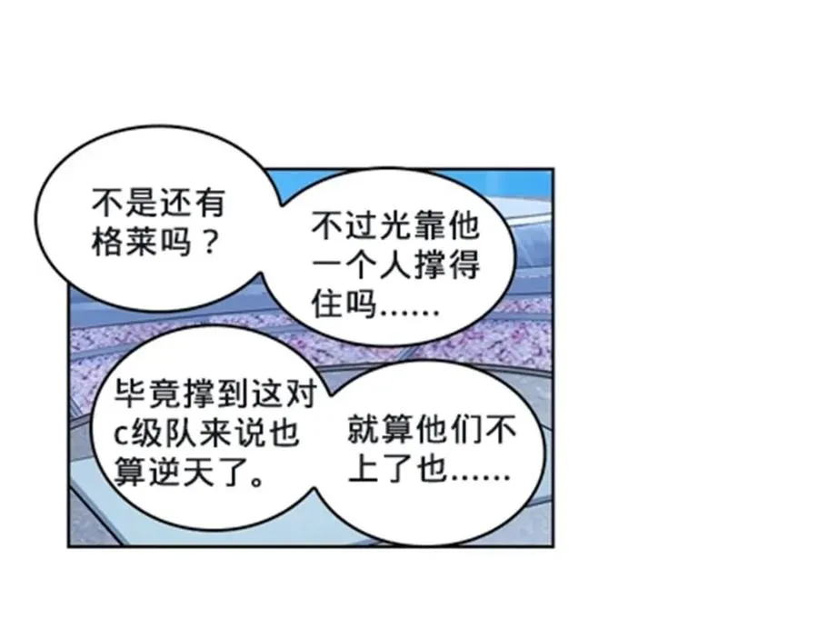 圣战：王者之路漫画,107 诱敌深入1图