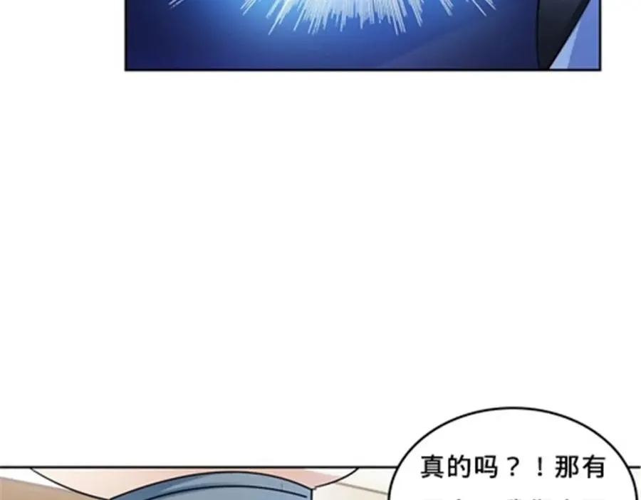 圣战者的覆灭漫画,115 决心2图