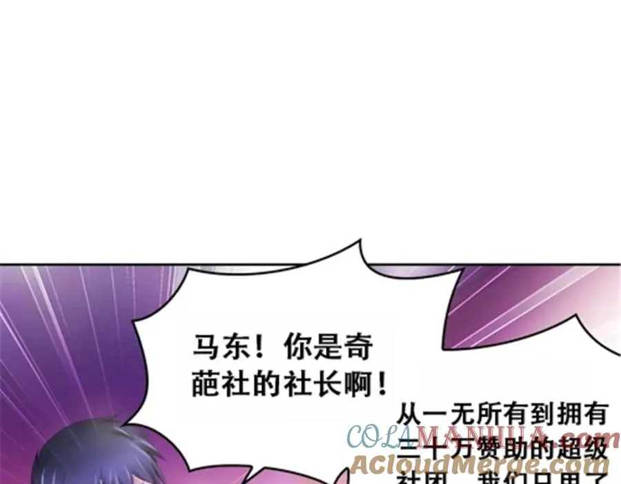 圣战：王者之路漫画,40 我就是嘴强王者！1图