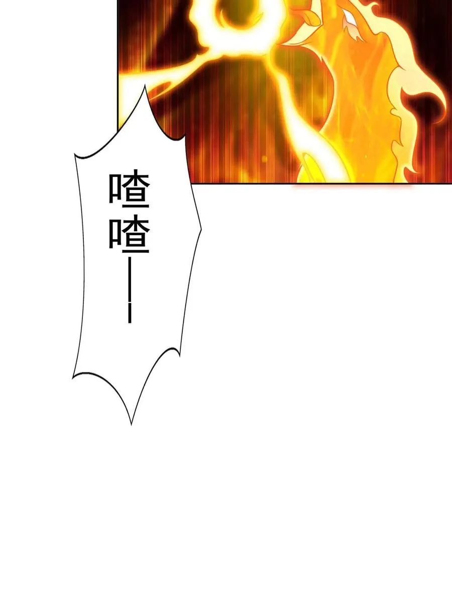 圣战：王者之路漫画,248 致命失误2图