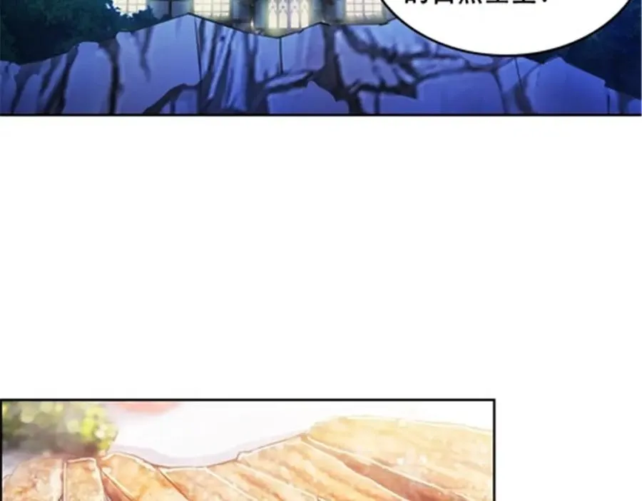 圣战：王者之路漫画,53 王重是谁？！1图