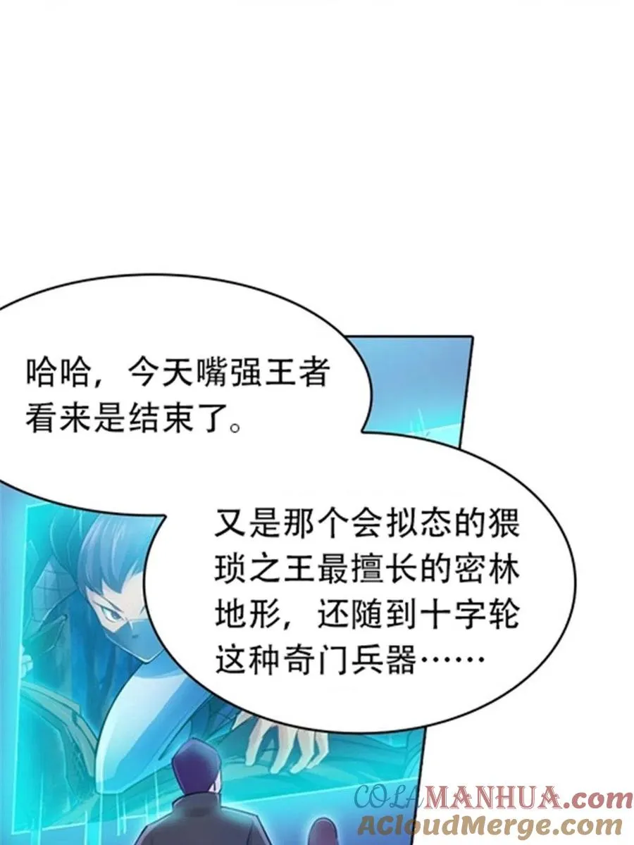 圣战者的覆灭漫画,16 十字轮1图