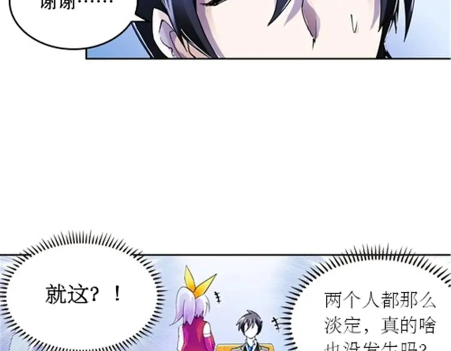 圣战：王者之路漫画,53 王重是谁？！2图