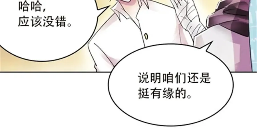 圣战：王者之路漫画,45 第五维度2图