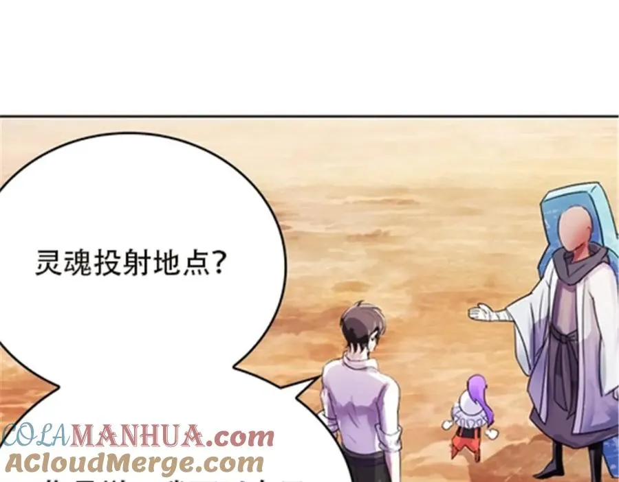 圣战：王者之路漫画,45 第五维度1图