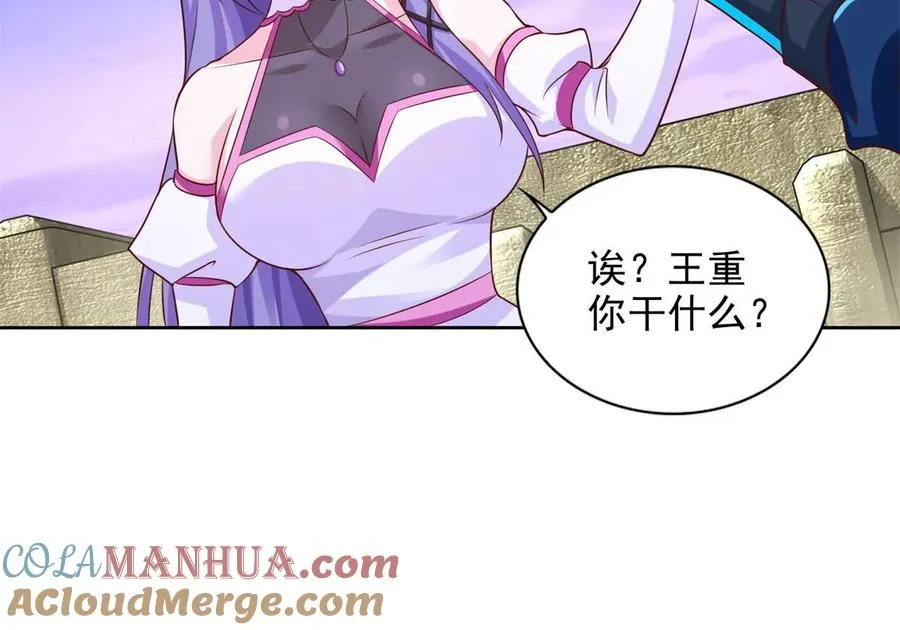 圣战：王者之路漫画,263 新团长1图