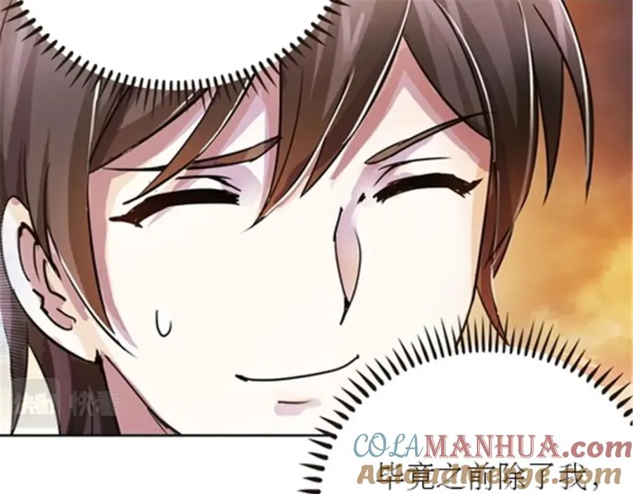 圣战：王者之路漫画,45 第五维度1图