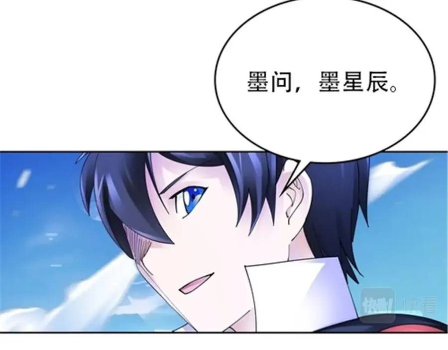 圣战：王者之路漫画,213 势均力敌2图