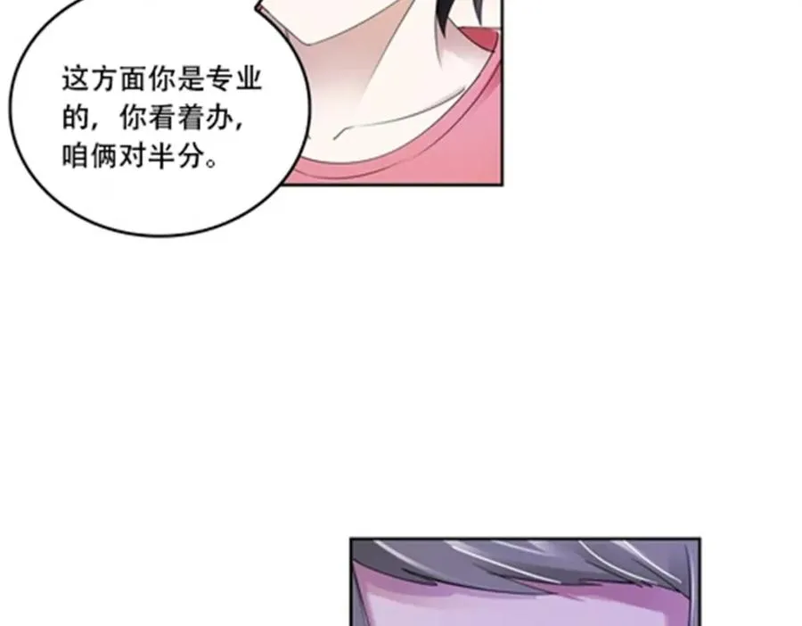 圣战：王者之路漫画,68 闭关训练2图