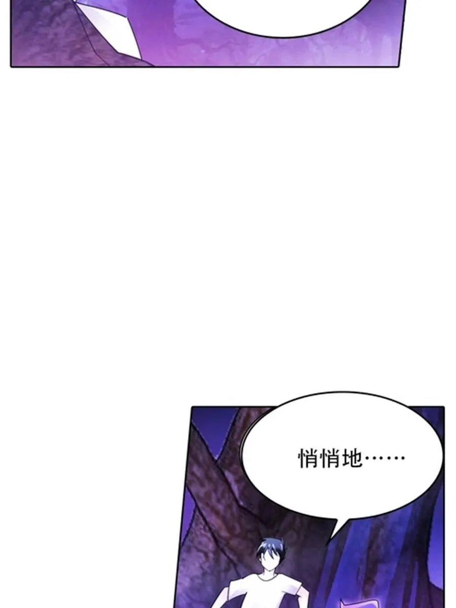 圣战：王者之路漫画,30 新队长1图