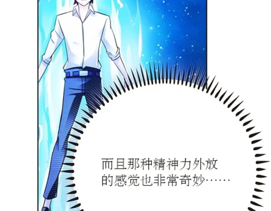 圣战：王者之路漫画,49 幻境2图
