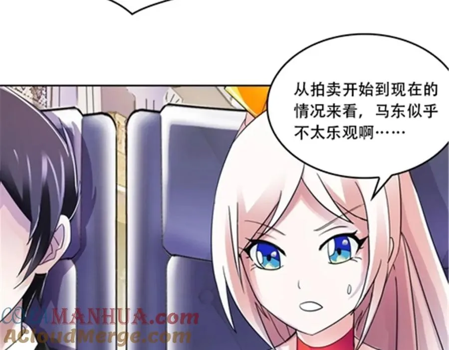 圣战：王者之路漫画,67 争相竞价2图