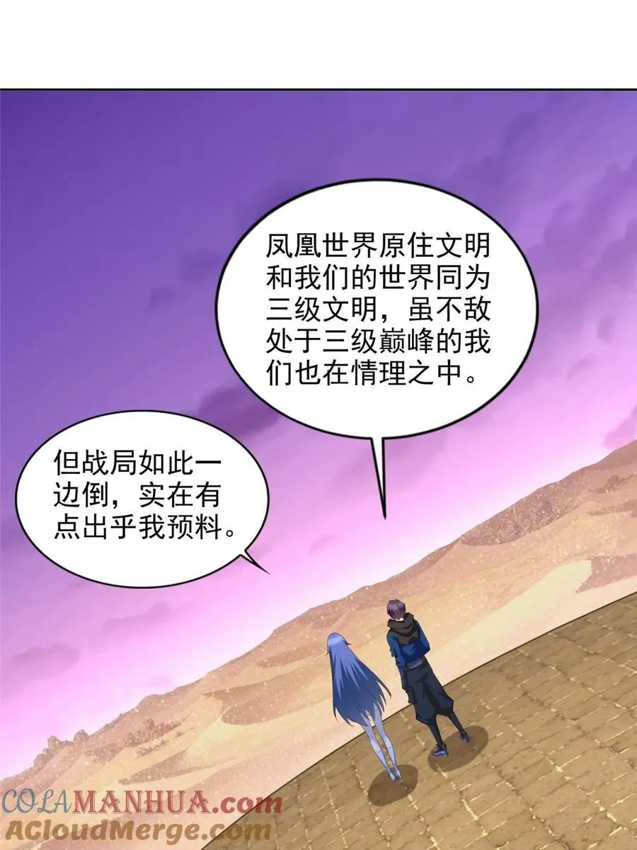 圣战：王者之路漫画,249 简单任务1图