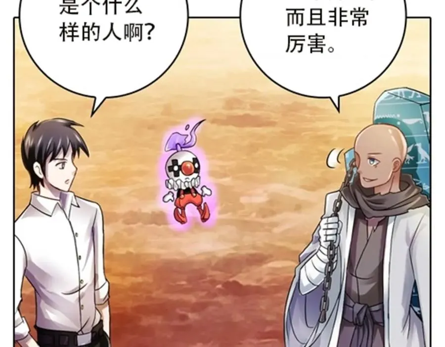 圣战：王者之路漫画,46 艾俄洛斯！2图