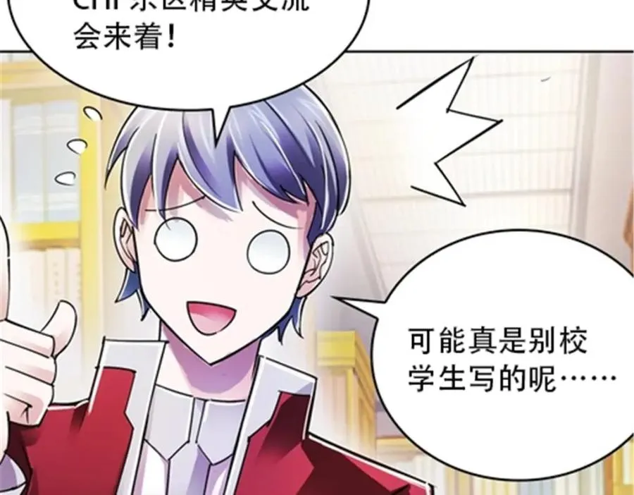 圣战：王者之路漫画,52 给我找到那个人！1图