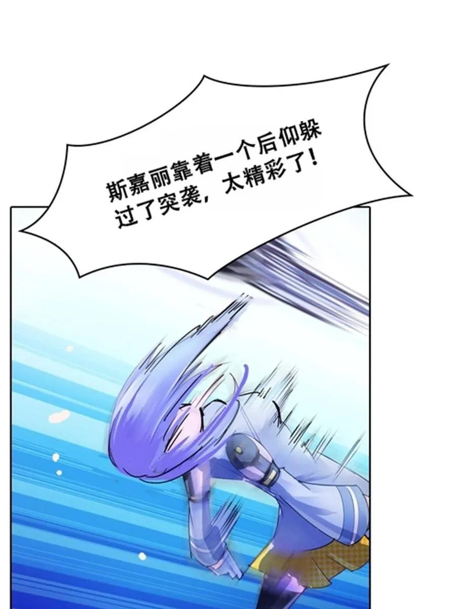 圣战：王者之路漫画,34 意外的力量1图