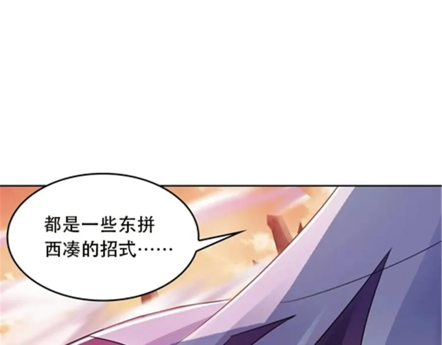圣战：王者之路漫画,42 上啊！嘴强王者！1图