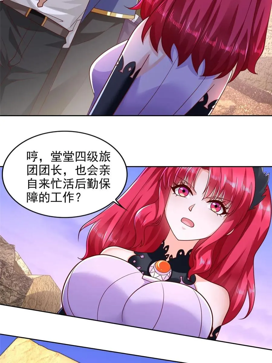 圣战者的覆灭漫画,259 谋害友军2图