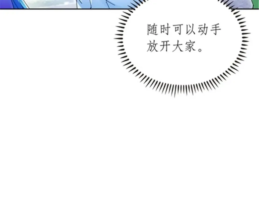 圣战：王者之路漫画,207 劫法场！！1图